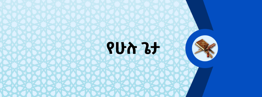 የሁሉ ጌታ