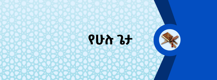 የሁሉ ጌታ